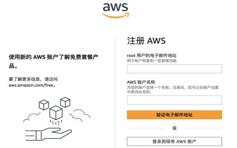 如何选择适合自己的亚马逊云实例类型（亚马逊云服务实例）