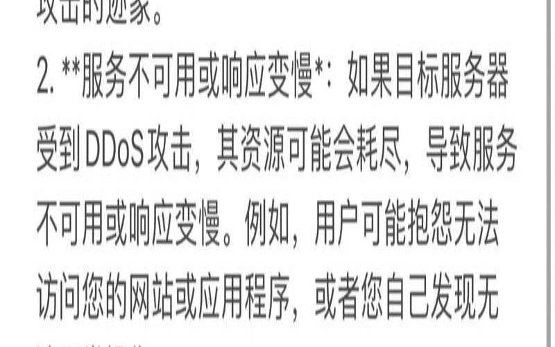 游戏网站如何遭遇DDOS攻击怎么办，游戏网站被劫持了怎么办