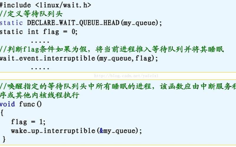 等待队列Linux（linux等待队列）