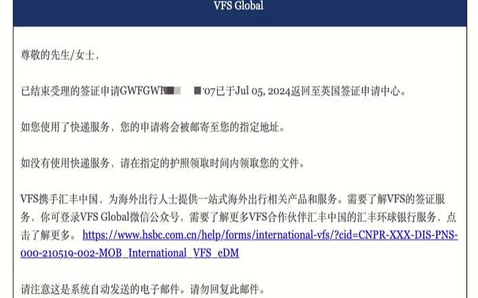 英国的电子邮件 英国的电子邮件