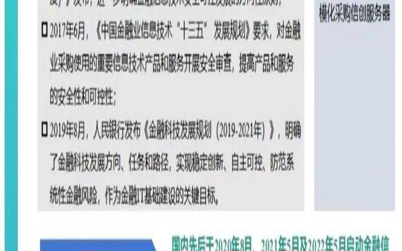 金融服务器的核心配置及作用,金融服务的核心是什么 金融服务器的核心配置及作用,金融服务的核心是什么
