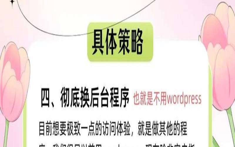 怎么提升网站速度（怎么提升网站速度的方法）