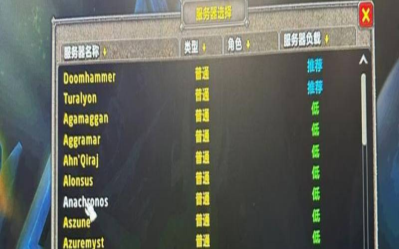 德国服务器被缴了是真的吗（wow服务器状态不兼容）