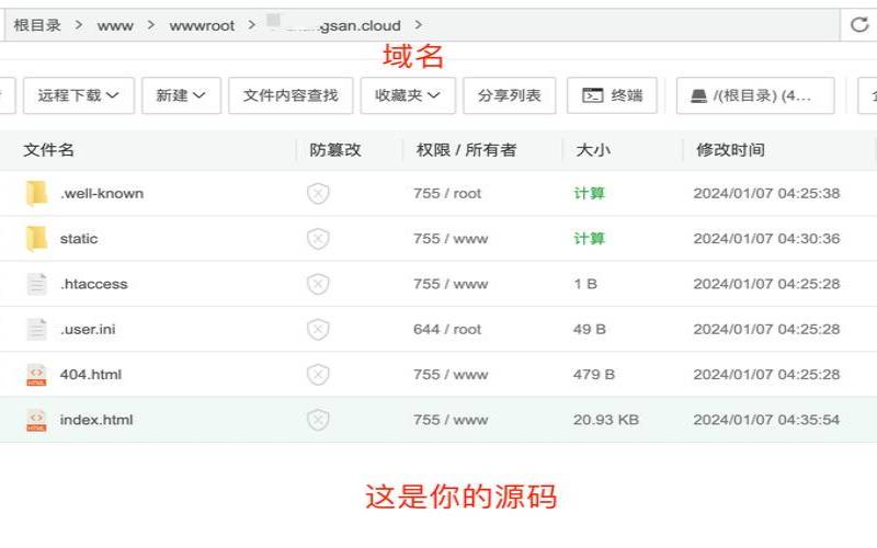 宝塔服务器搭建网站教程