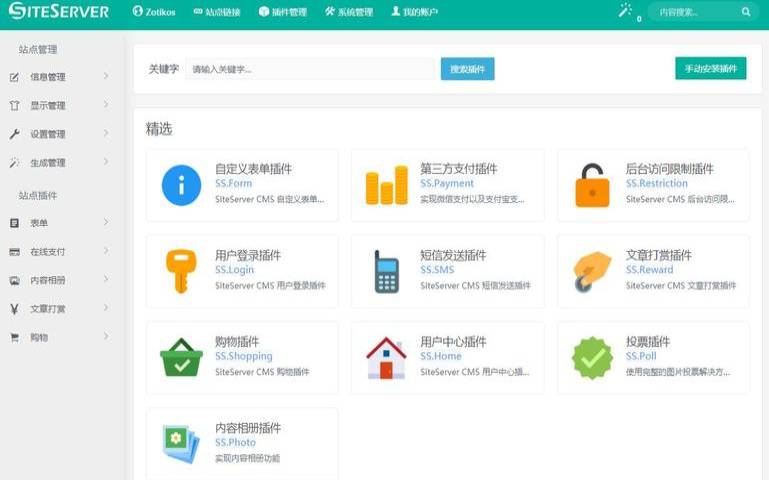 企业建站用什么系统好（企业建站的cms选型）