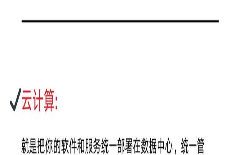 梦飞云总结常见的云计算问题,云计算飞天是什么 梦飞云总结常见的云计算问题,云计算飞天是什么