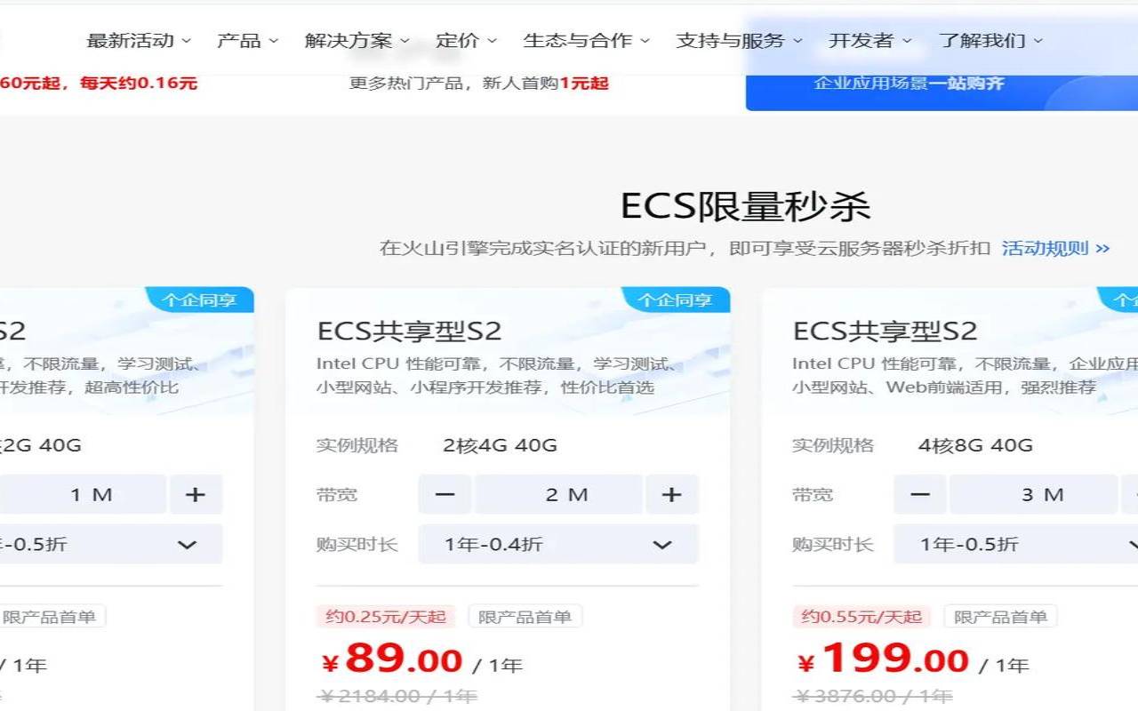 标准互联襄阳高防云服务器低价发售（特价云服务器）