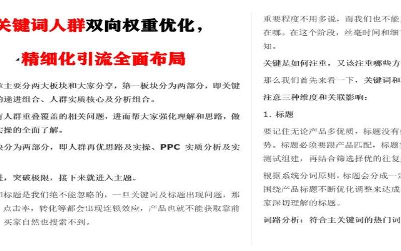 什么是权重优化（权重和优化的区别）