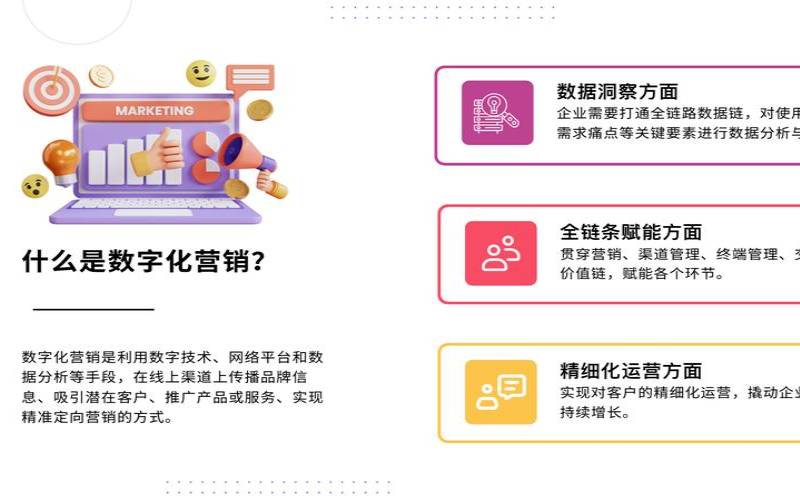 佛山网络推广有哪些策略能提升品牌度（佛山网络推广帮助企业实现数字化转型）