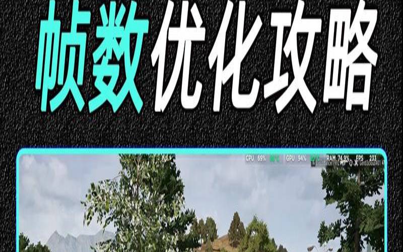 绝地求生优化能不能让玩家畅玩,绝地求生优化越来越差2020 绝地求生优化能不能让玩家畅玩,绝地求生优化越来越差2020