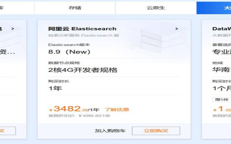 阿里云上云采购季活动,阿里云企业采购 阿里云上云采购季活动,阿里云企业采购