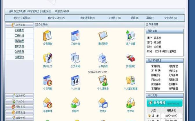 oa主机是什么（oa机器是什么）