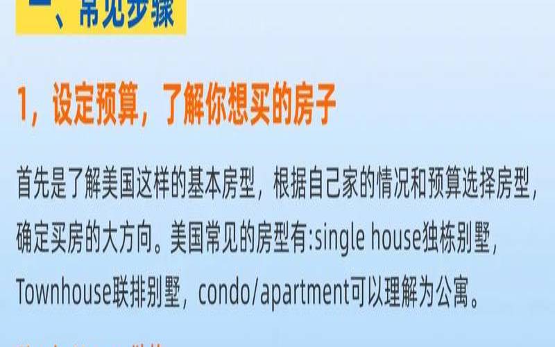 为什么要买国外的东西（美国买房容易吗）
