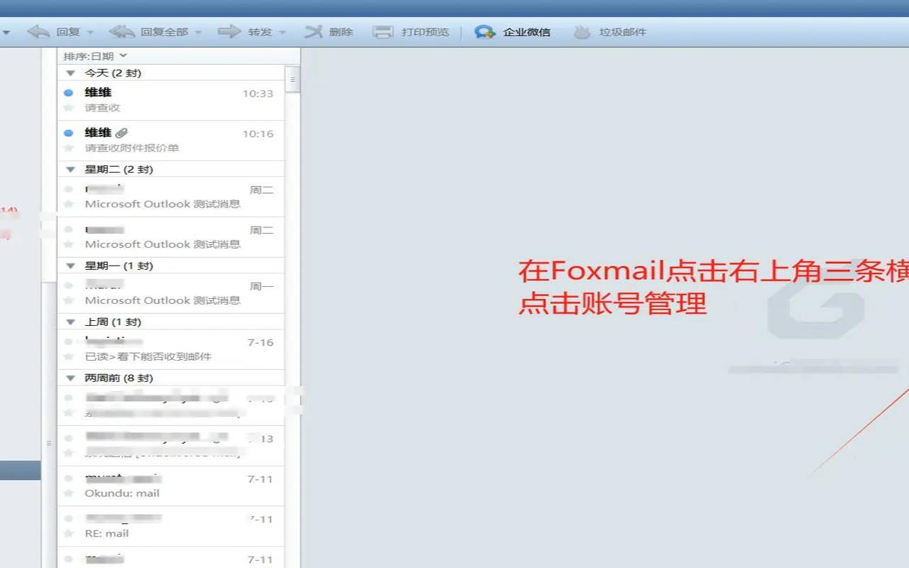 foxmailforwindows（tempmail邮箱）