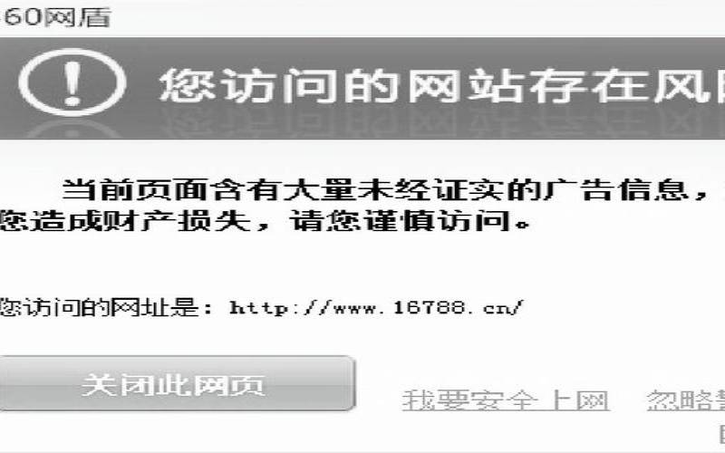 网页挂马检测是什么（网页挂马是什么意思）