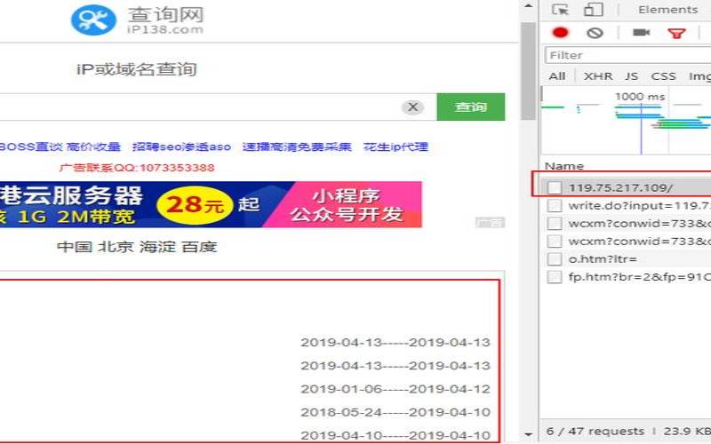 ip反查域名是什么意思（ip反查域名ip138）
