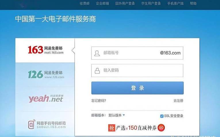电子邮箱163是什么意思,163邮箱好用吗安全吗 电子邮箱163是什么意思,163邮箱好用吗安全吗