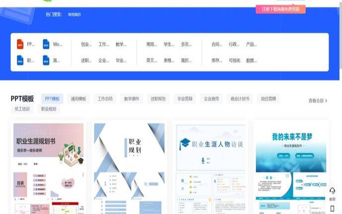 网站模板免费下载有哪些途径（网站模板去哪下载）