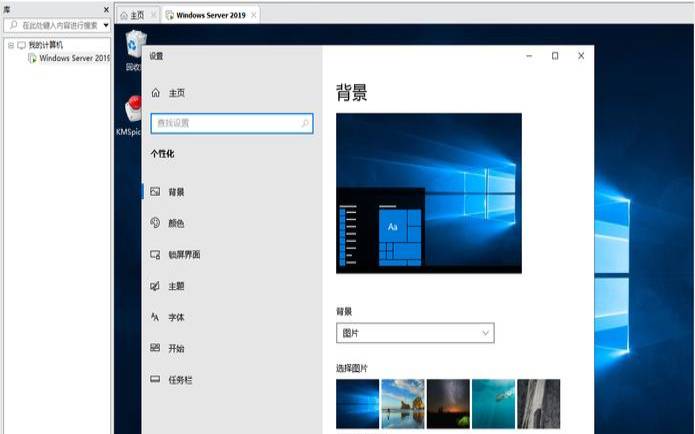 深入了解Windows（windowsserver虚拟化）