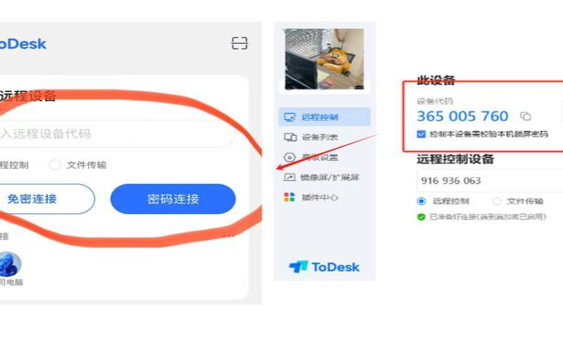 远程连接美国主机（远程控制美国电脑）