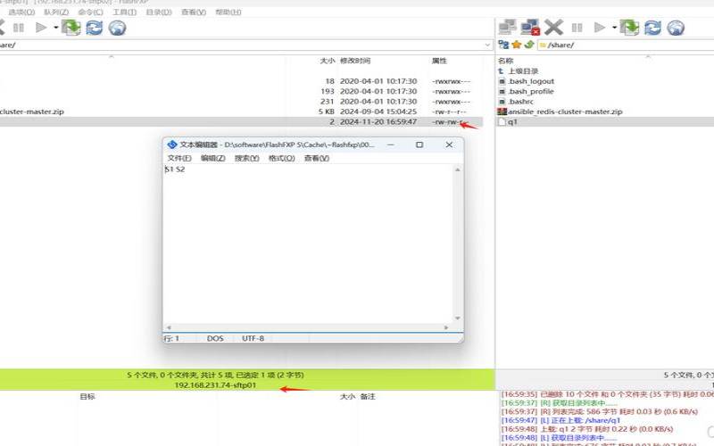 FTP和SFTP是如何工作的（如何为您的网站使用FTP／SFTP）