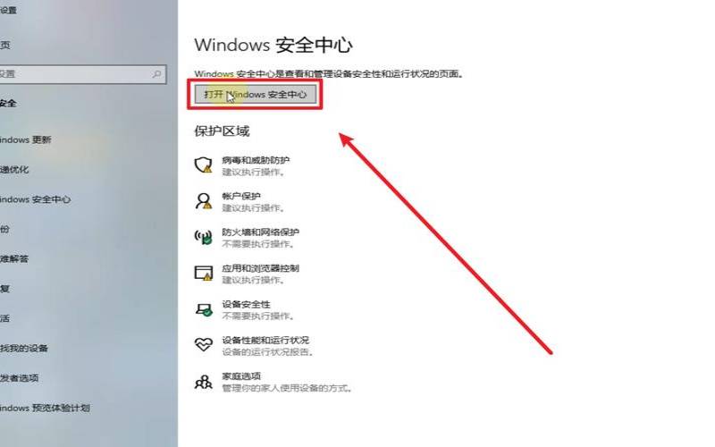 了解Windows主机的网络安全（保护您的数据和业务）