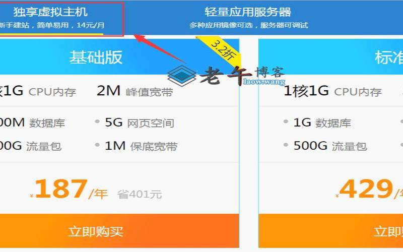 阿里云主机是什么,阿里云云主机价格 阿里云主机是什么,阿里云云主机价格