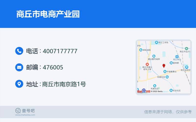 商丘网络企业是一家什么样的企业（商丘电商网络平台都有哪些）