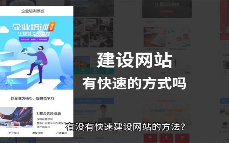 免费的建站系统有哪些,免费建站系统哪个好用吗 免费的建站系统有哪些,免费建站系统哪个好用吗