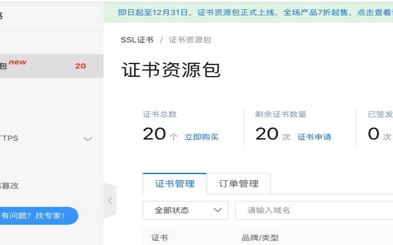 https证书多少钱（https证书多少钱）