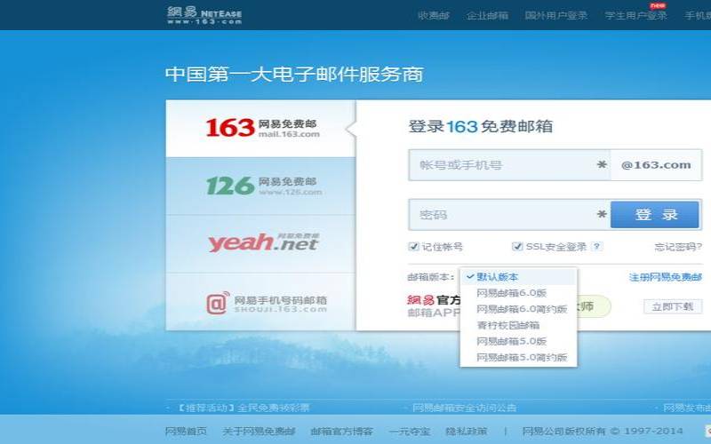 网易yeah邮箱如何收发邮件（网易yeah邮箱收不到邮件）