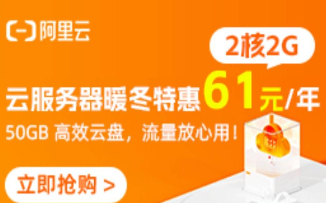 <a href=https://www.aliyun.com/minisite/goods?userCode=rcoqkq3w target=_blank class=infotextkey>阿里云服务器</a>最新活动 <a href=https://www.aliyun.com/minisite/goods?userCode=rcoqkq3w target=_blank class=infotextkey>阿里云服务器</a>最新活动