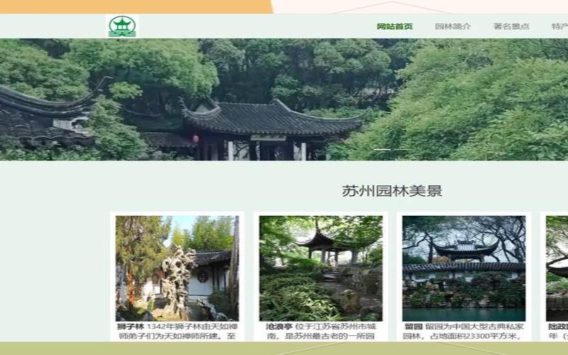 苏州制作网页企业是如何运营的（苏州网站制作网页）