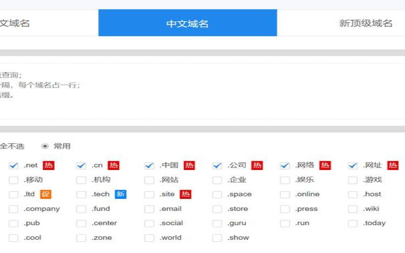域名注册人查询（域名注册查询）