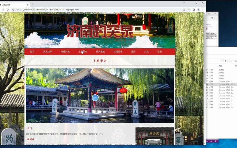 济南网页设计是什么,济南网页设计制作 济南网页设计是什么,济南网页设计制作