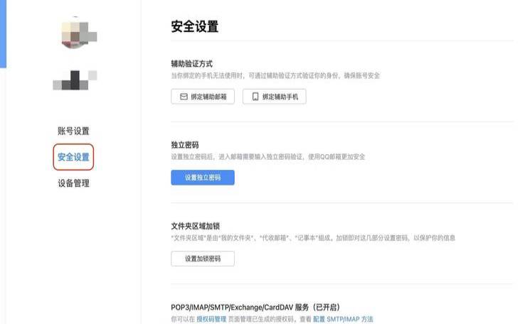 公共邮箱登陆怎么操作（公共邮箱用什么登陆）