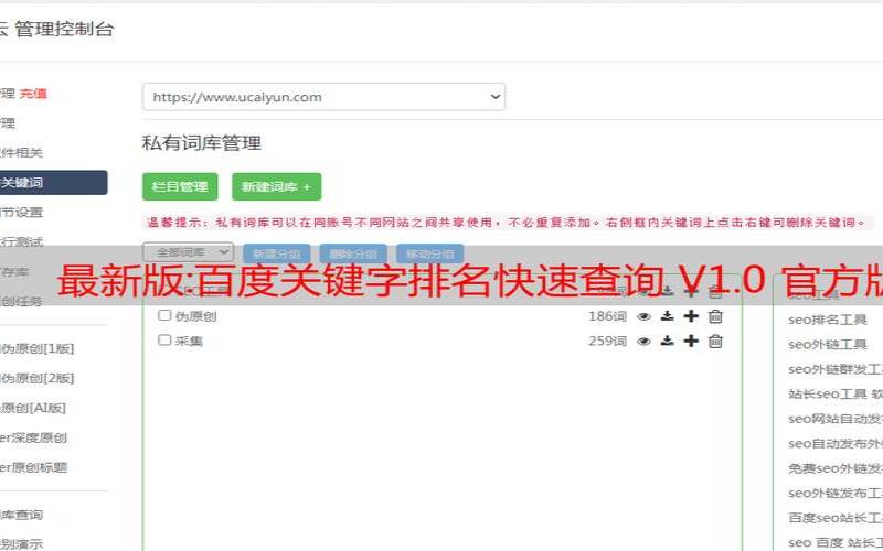什么是关键字排名查询,关键字排名查询软件 什么是关键字排名查询,关键字排名查询软件