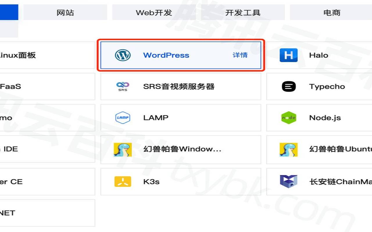 怎么在腾讯云轻量应用主机上建立网站,如何用腾讯云创建网站 怎么在腾讯云轻量应用主机上建立网站,如何用腾讯云创建网站