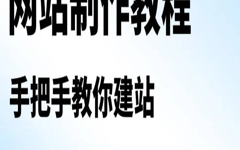 建站无忧（建站详细教程）