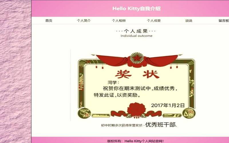 个人主页欣赏,个人主页简介 个人主页欣赏,个人主页简介