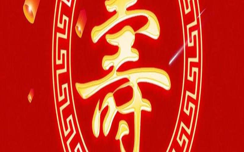 长寿网到底是什么（长寿官方网站）