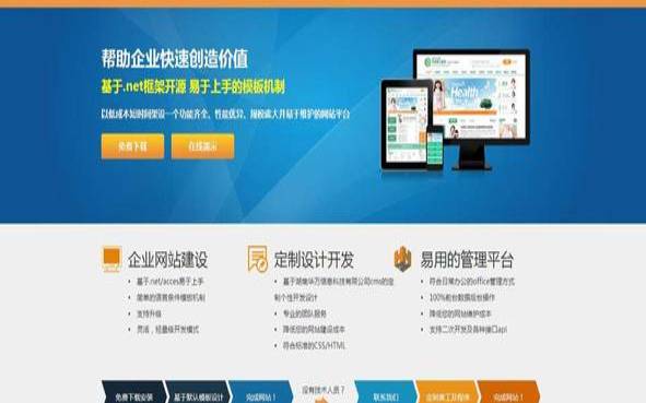 为什么长沙企业需要网站建设（长沙企业网站建设报价）
