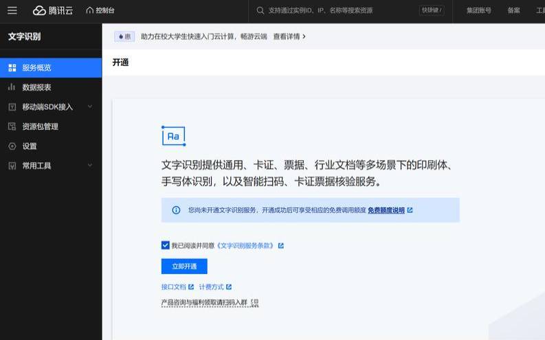 腾讯云主机怎么关机了还能开机呢怎么回事,腾讯云关机后收费 腾讯云主机怎么关机了还能开机呢怎么回事,腾讯云关机后收费