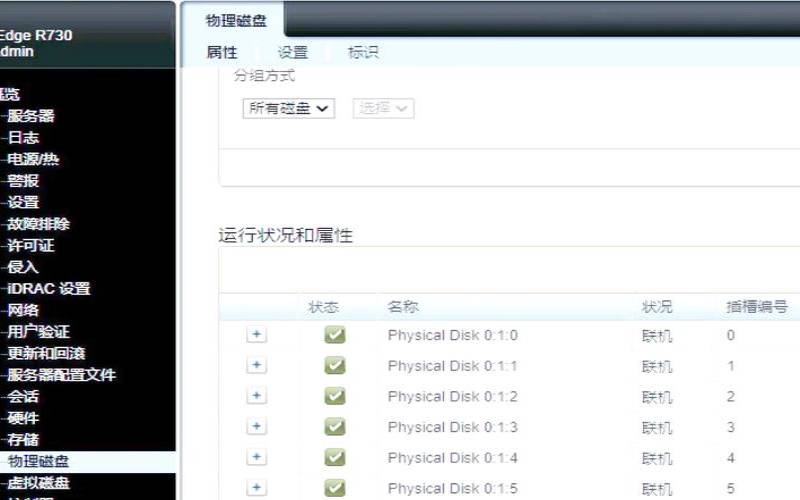 hp主机raid5重建的步骤和技巧（hp服务器raid5更换硬盘步骤）