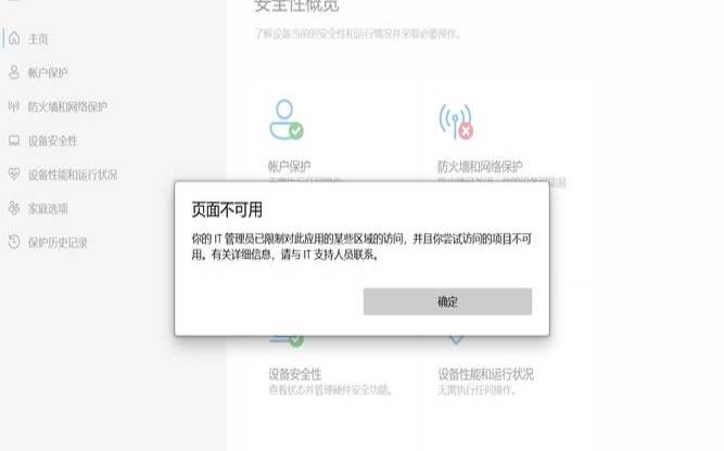 IT紧急情况,为什么我的电脑不工作 IT紧急情况,为什么我的电脑不工作