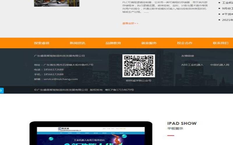 广东网站建设为何如此重要,广东网站建设分站 广东网站建设为何如此重要,广东网站建设分站