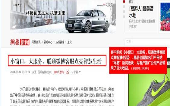 微博软文（微博软文什么意思）