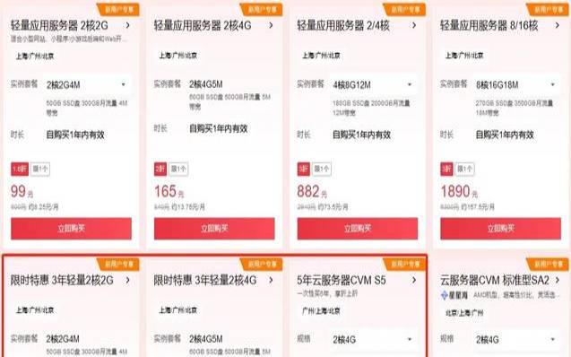 2023年腾讯云新人专享便宜云主机购买攻略,<a href=https://cloud.tencent.com/act/cps/redirect?redirect=6308&cps_key=a605cd252ed45257d31ba83c4ffcc235&from=console target=_blank class=infotextkey>腾讯云服务器</a>新人优惠 2023年腾讯云新人专享便宜云主机购买攻略,<a href=https://cloud.tencent.com/act/cps/redirect?redirect=6308&cps_key=a605cd252ed45257d31ba83c4ffcc235&from=console target=_blank class=infotextkey>腾讯云服务器</a>新人优惠