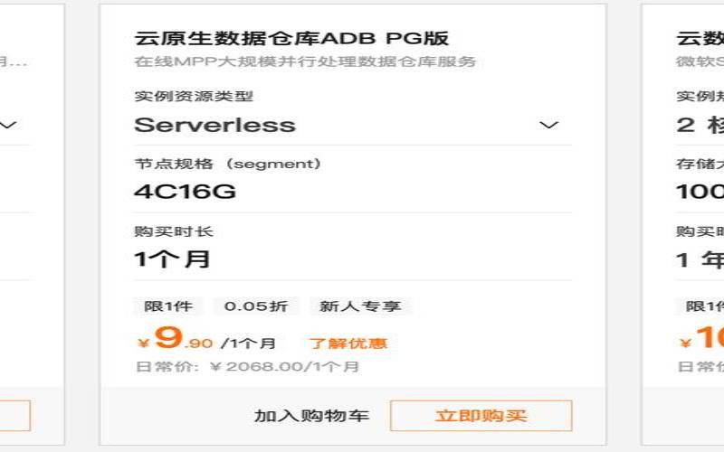 阿里云数据库优惠专场,阿里云数据库价格 阿里云数据库优惠专场,阿里云数据库价格