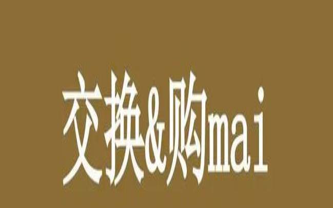 友情链接应该如何建立（友情链接的作用是什么）